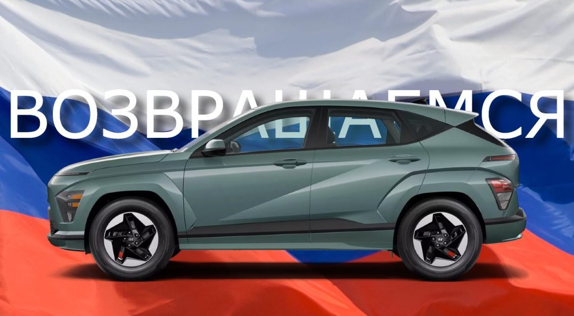 Top Tech News - Hyundai's Potential Return to the Russian Market